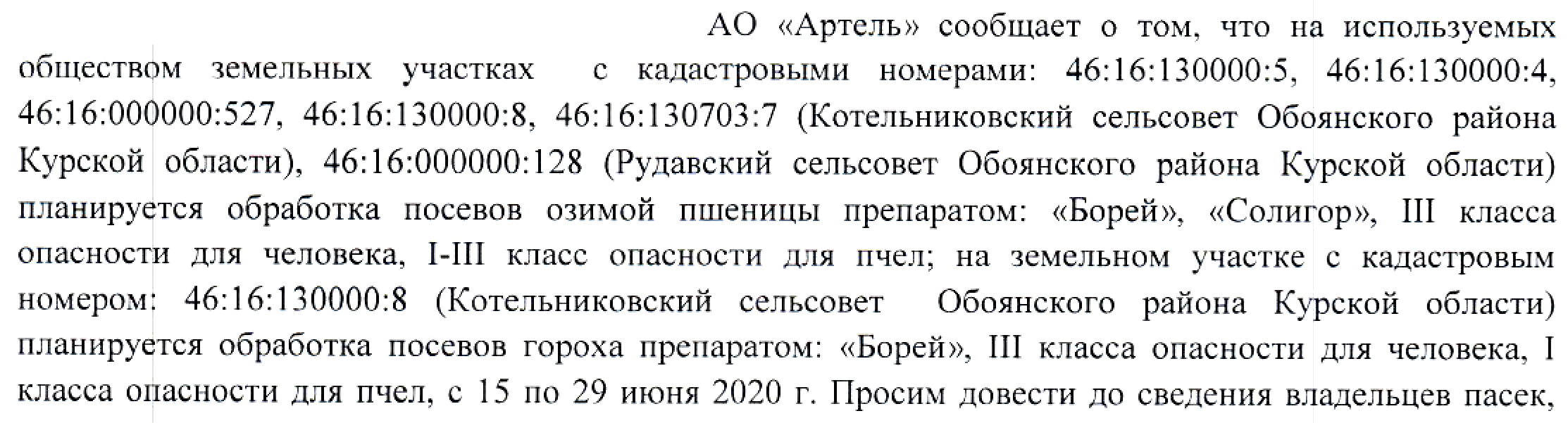 Опишите особенности рельефа вашей местности используя план на странице 81 учебника