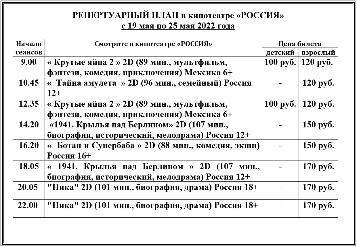 Киноафиша казань пушкинская карта